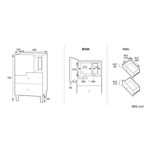 オスロ リビングチェスト ロータイプ(W480×D320×H790)