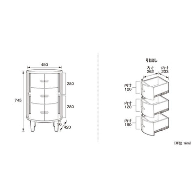 ルラード チェスト 75(W450×D420×H745)