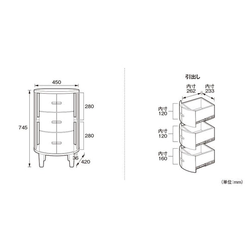ルラード チェスト 75(W450×D420×H745)