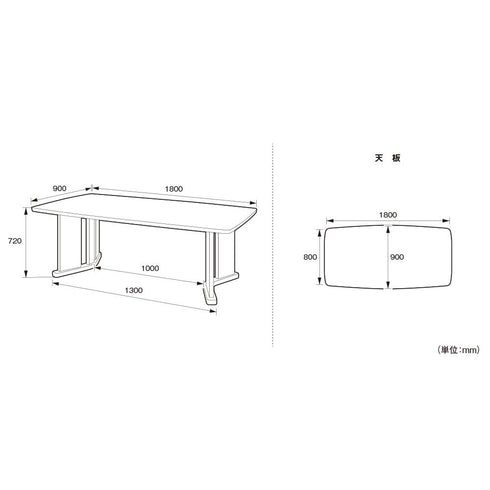 舟形高級会議テーブル(W1800×D900×H720)