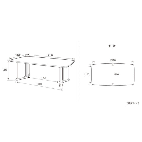 舟形高級会議テーブル(W2100×D1200×H720)