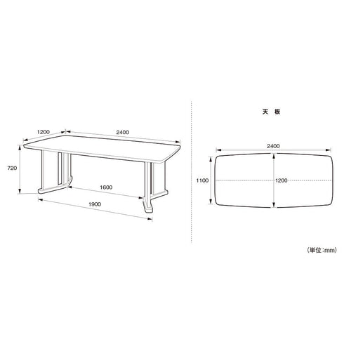 舟形高級会議テーブル(W2400×D1200×H720)