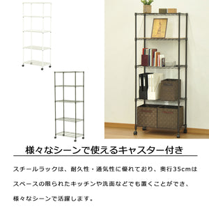 【どんな場所にもフィットする万能性】耐久性と通気性に優れたスチールラックは、リビングや洗面所など家のあらゆる場所で活躍し、暮らしをすっきりと整えてくれます。