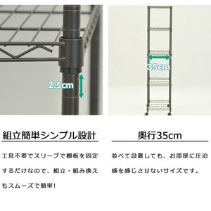 【簡単組立、圧迫感のない設計】工具不要で誰でも簡単に組み立てられ、奥行き35cmのスリムなサイズ感は、お部屋に圧迫感を与えることなく収納スペースを確保します。