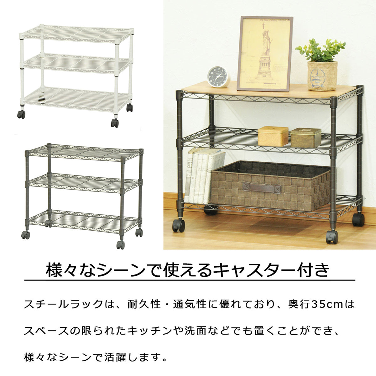 【使い方無限大】キッチン、リビング、洗面所など、場所を選ばずに活躍するフレキシブルな収納ソリューションです。
