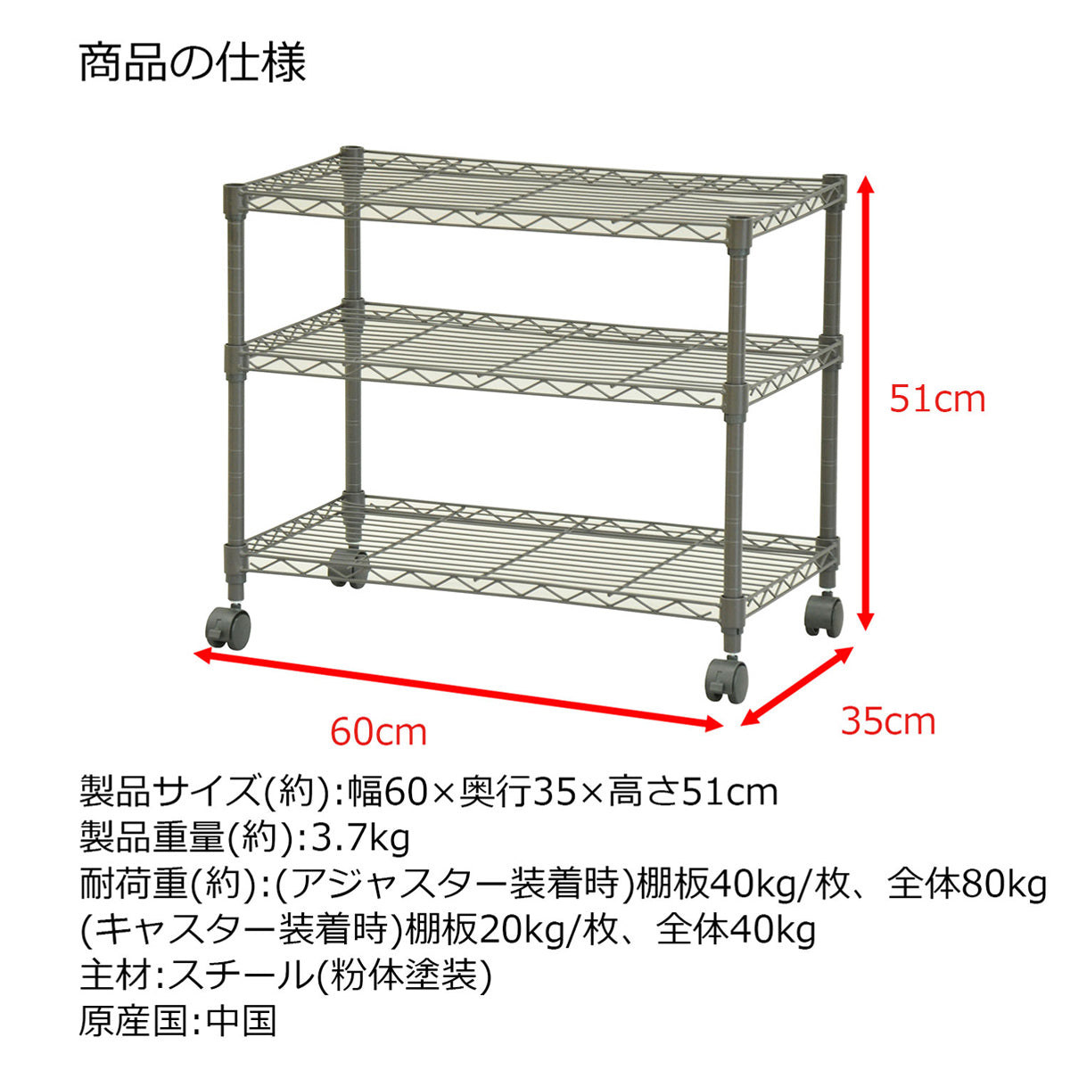【サイズ図：製品仕様詳細】商品の正確なサイズや重量、耐荷重など、購入前に知りたい情報がここに集約されています。