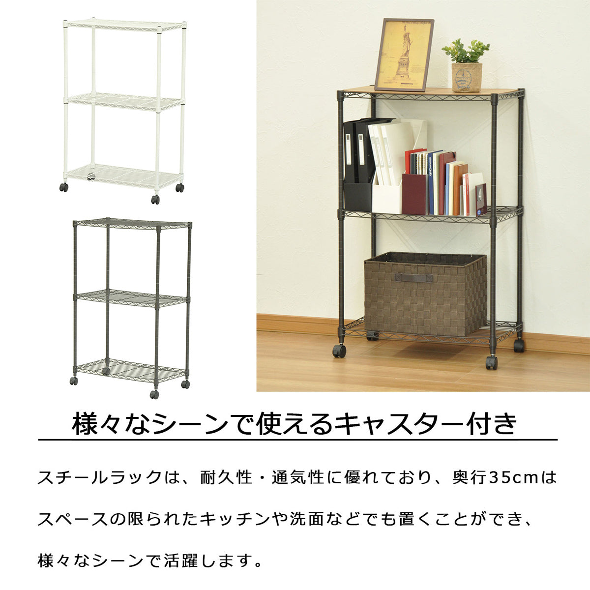 【暮らしに合わせた活用術】キッチンやリビング、洗面所など、アイデア次第でどこでも使える柔軟性の高い収納ソリューションです。