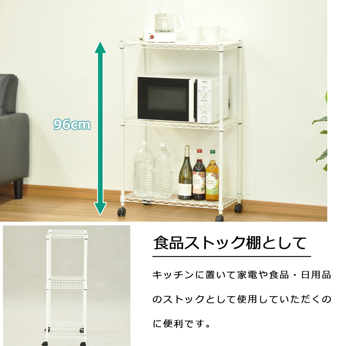 【スマートな高さで効率収納】日常使いのアイテムを手の届く範囲にすっきりと収納し、日々の家事をサポートします。