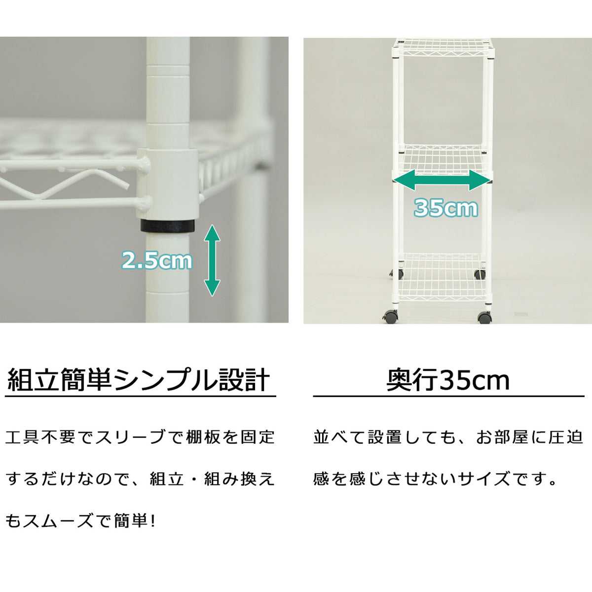 【組立簡単、スリムな設計】工具不要のシンプルな設計で組み立ても組み換えも簡単なうえ、奥行き35cmのスリムなサイズ感は、お部屋に圧迫感を与えません。