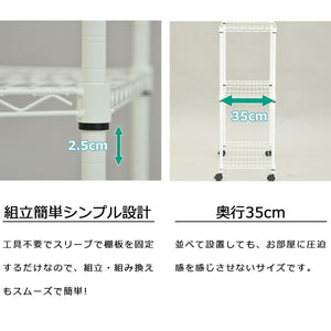 【組立簡単、スリムな設計】工具不要のシンプルな設計で組み立ても組み換えも簡単なうえ、奥行き35cmのスリムなサイズ感は、お部屋に圧迫感を与えません。