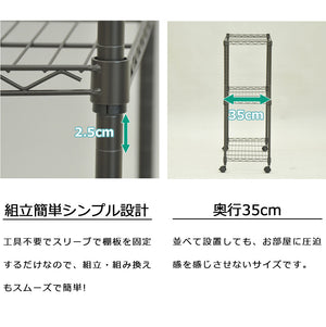 【サイズ図：シンプルデザインで簡単組立】2.5cmピッチで棚板の高さが変えられ、奥行35cmで圧迫感なく設置できる設計です。