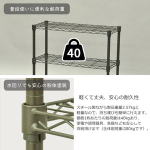 【頼れる頑丈設計】棚板1枚あたり40kg、全体で80kgまで耐えられるので、重い家電や本も安心して置けます。