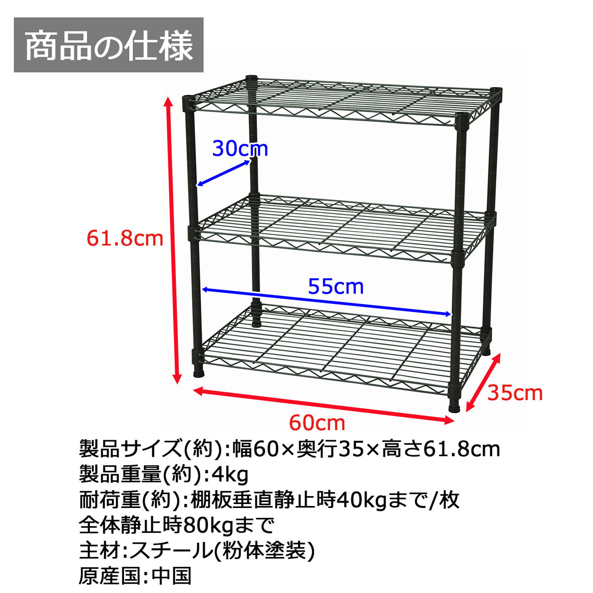 【サイズ図：コンパクトながらも抜群の収納力】幅60cm×奥行35cm×高さ61.8cmの使いやすいサイズで、様々な場所にフィットします。