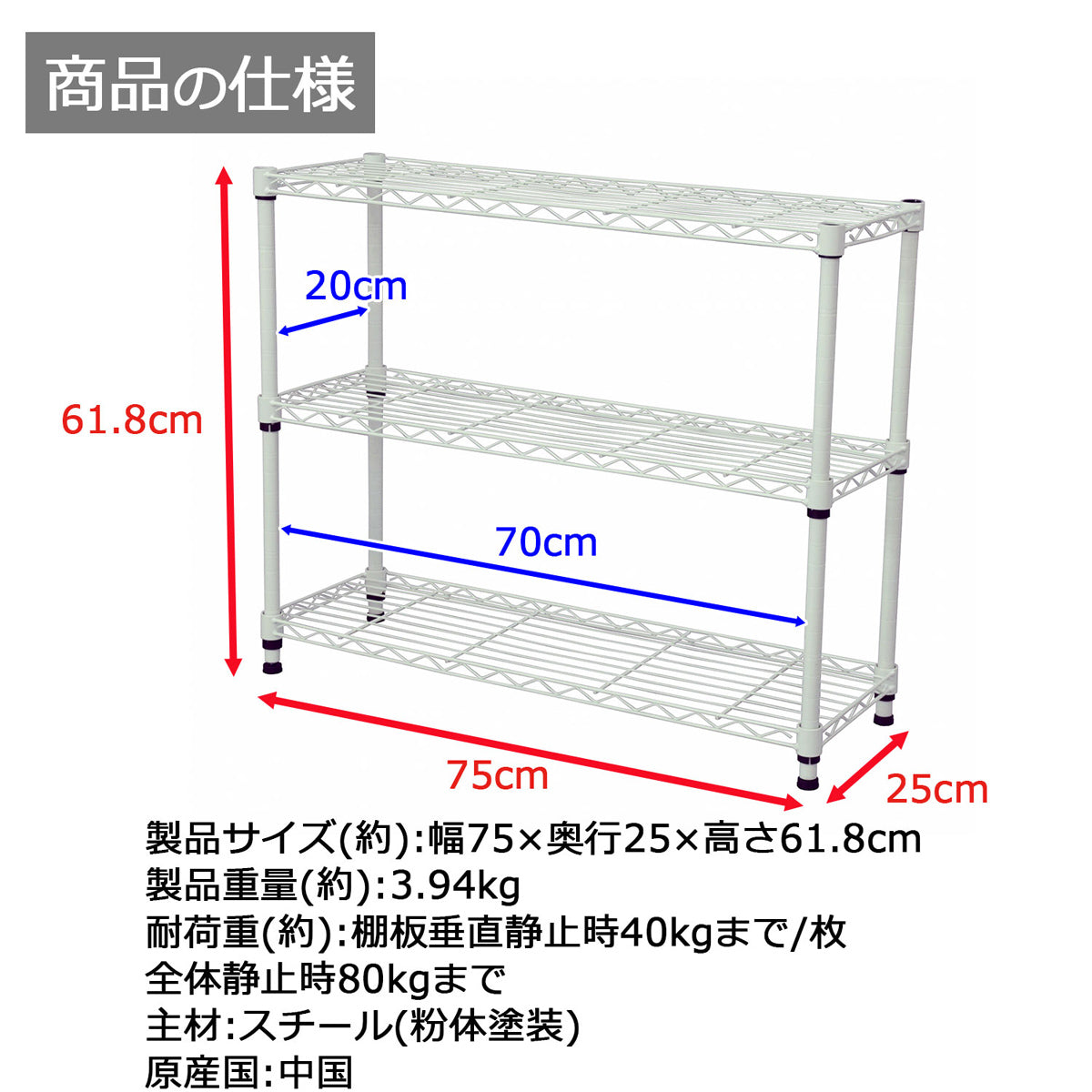 【サイズ図：コンパクトながら大容量】幅75cm、奥行25cm、高さ61.8cmの省スペース設計で、日常使いに十分な収納力を提供します。