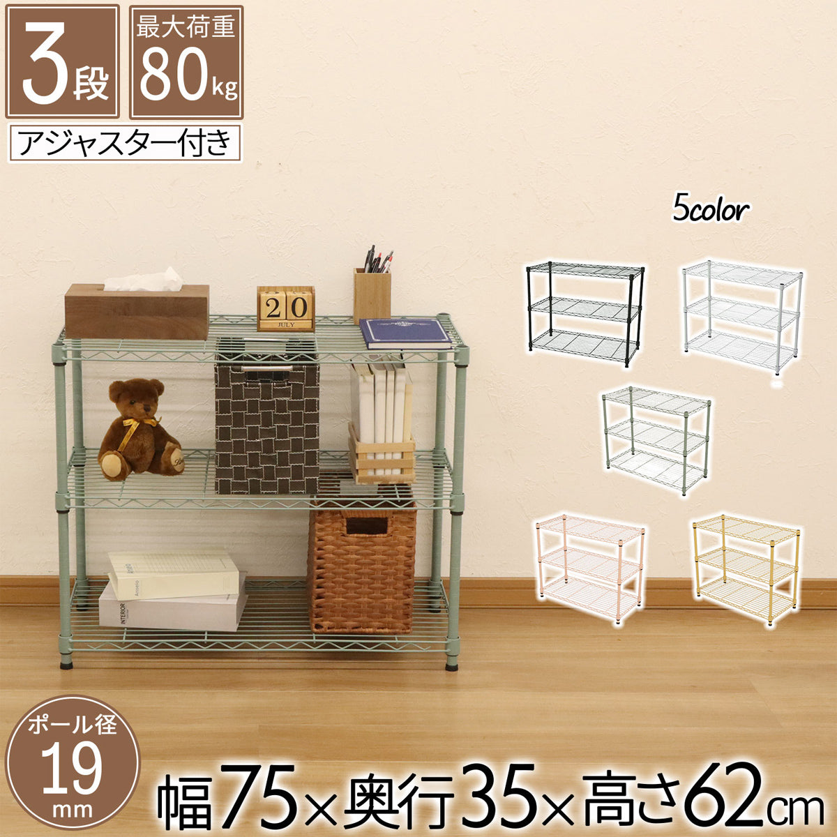 【賢く美しく収納】3段ラックでたっぷり収納、軽量設計と頑丈な作りで、日常のあらゆるシーンをサポートします。