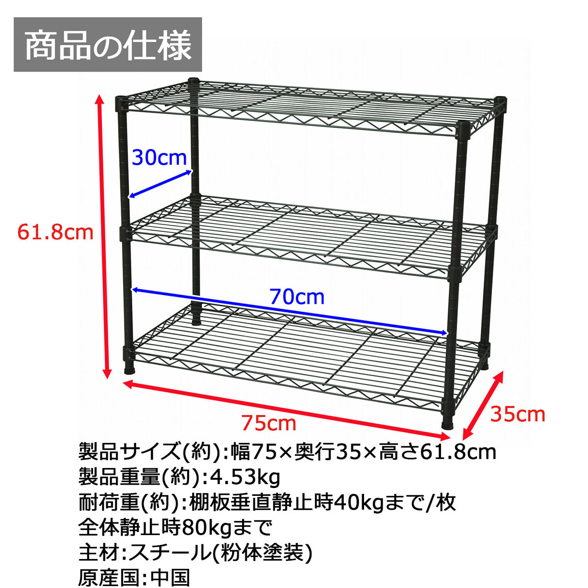 【サイズ図：コンパクトながらも大容量】幅75cm、奥行35cmの省スペース設計ながら、収納力は抜群、あなたの生活空間を最適化します。