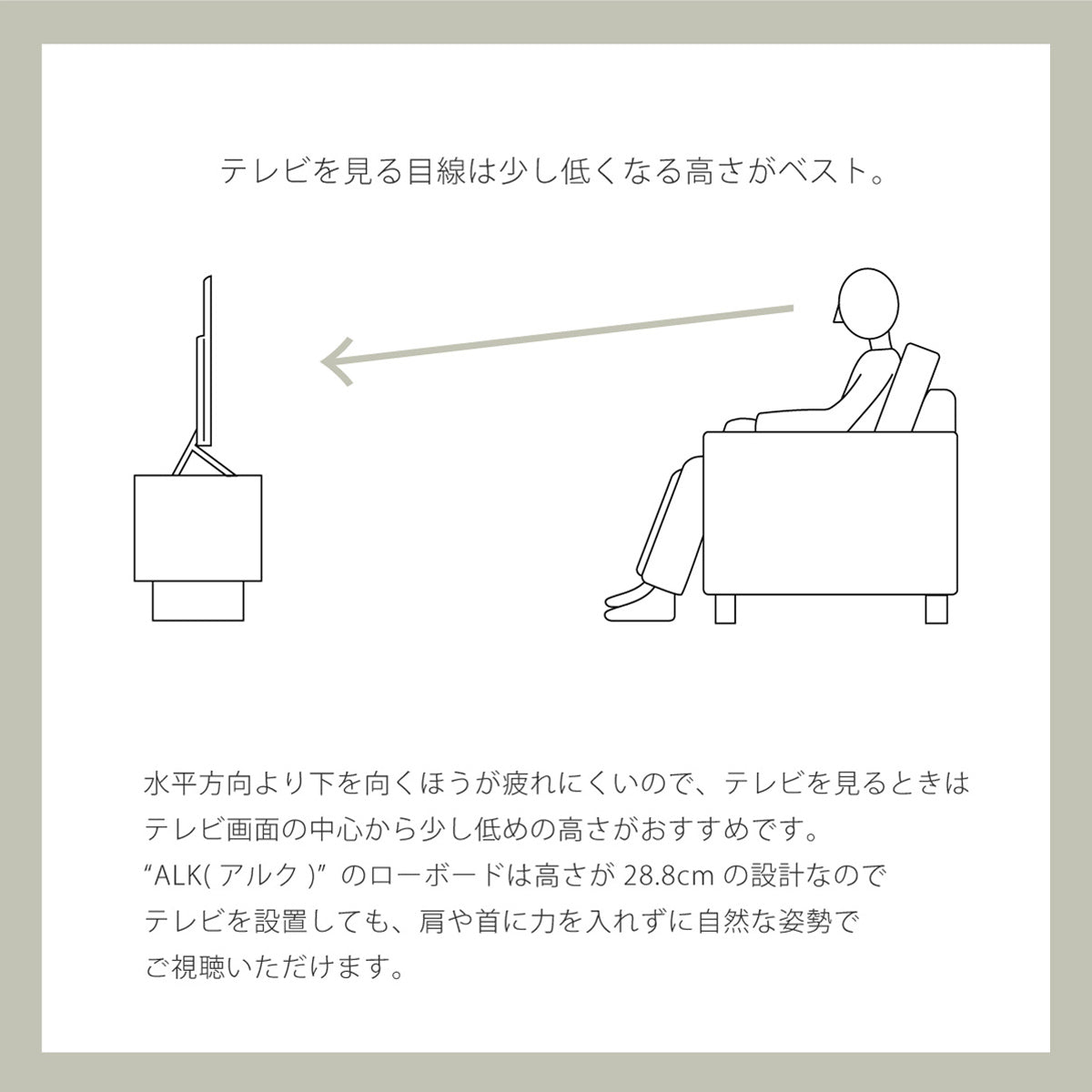 【快適な視聴体験を】目線が自然に下がる最適な高さで、長時間の視聴でも疲れにくい設計です。