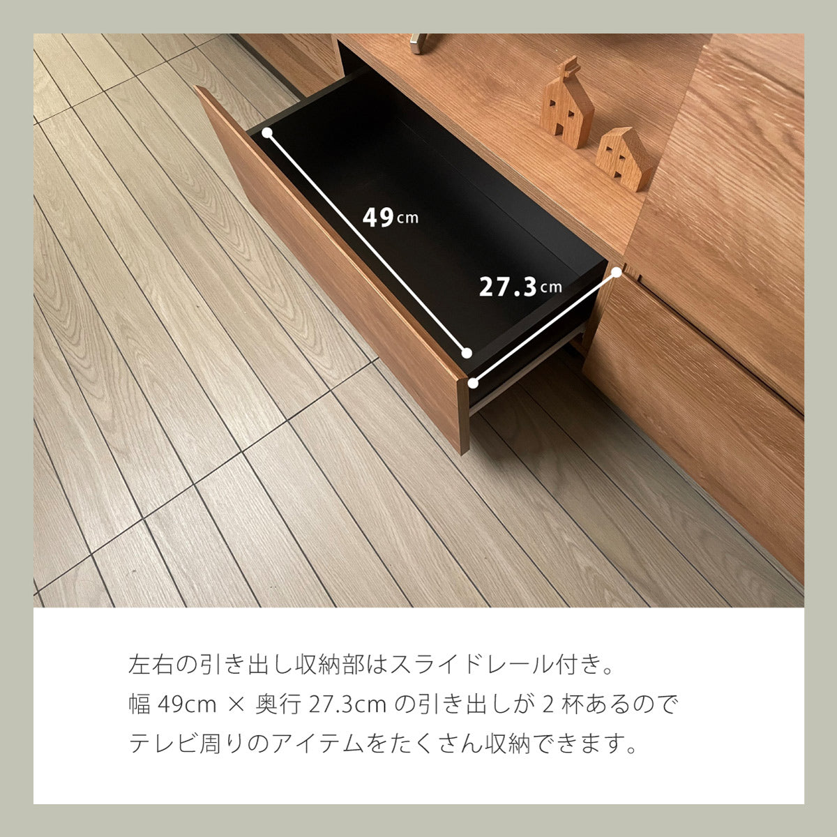 【たっぷり隠せる収納】散らかりがちな周辺小物も、スムーズな引き出しでスマートに収納できます。
