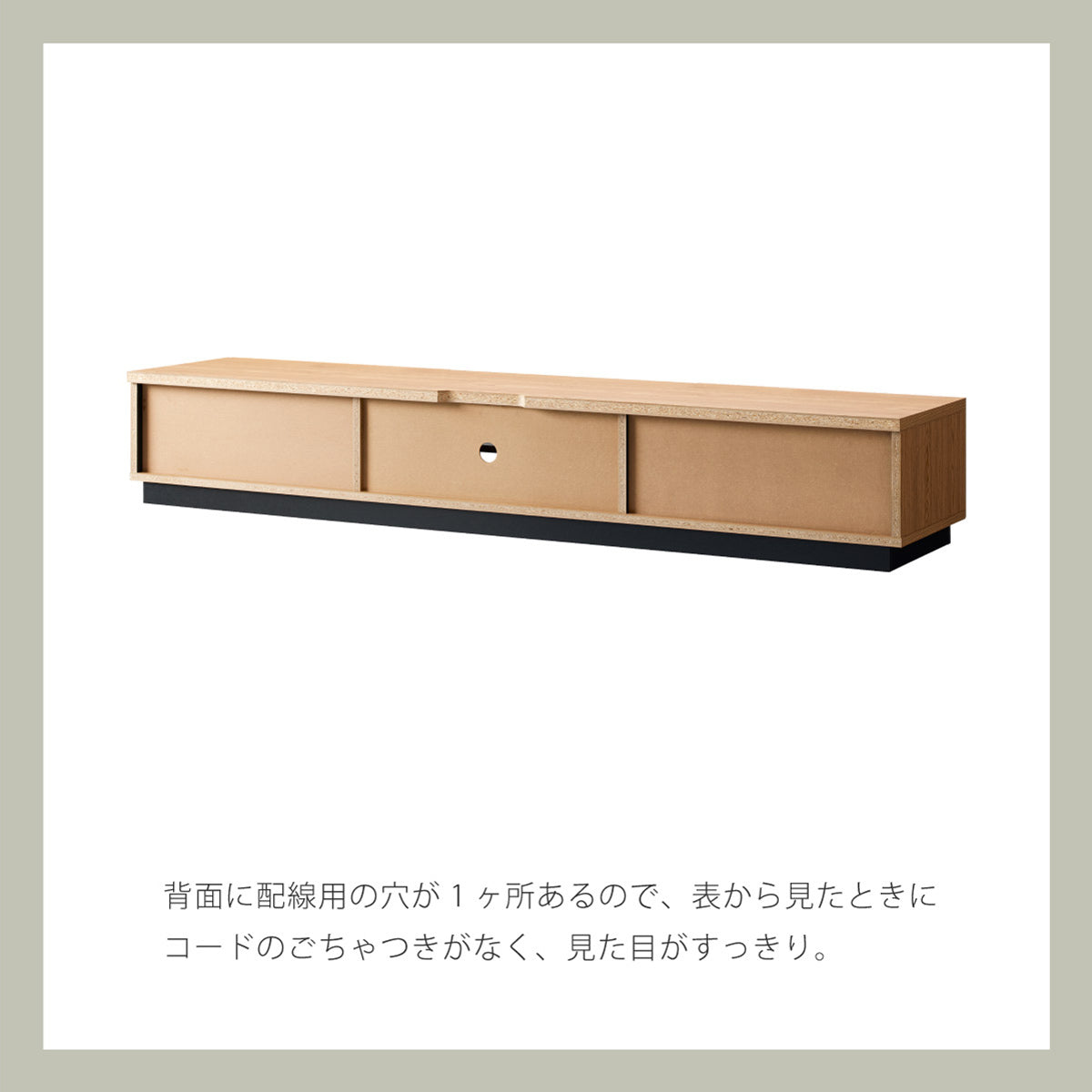 【美しさを保つ工夫】背面配線穴でコードをすっきり隠し、いつでも整頓された印象を与えます。