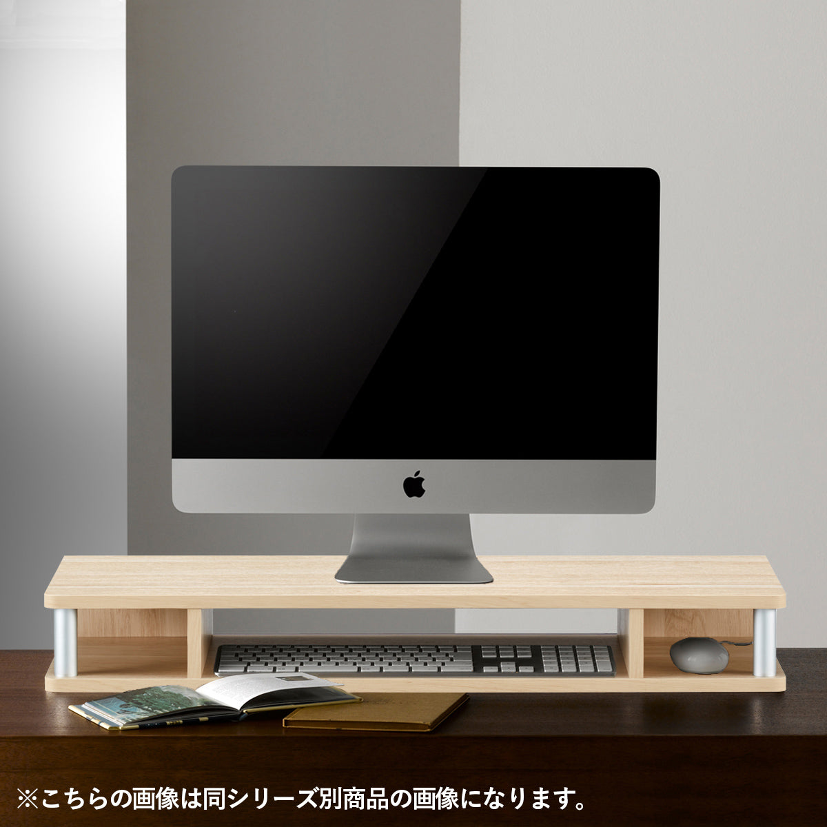 【デスク上がスッキリ】モニター下にキーボードやマウスをスマートに収納し、作業スペースを広々と活用できます。