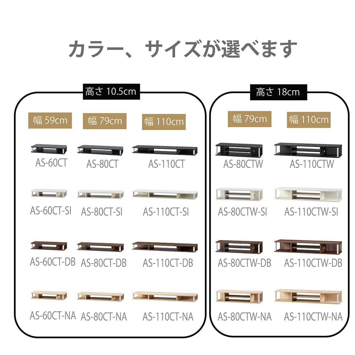 【豊富なバリエーション】お部屋の広さや用途に合わせて選べる、多彩なサイズとカラーをご用意しております。