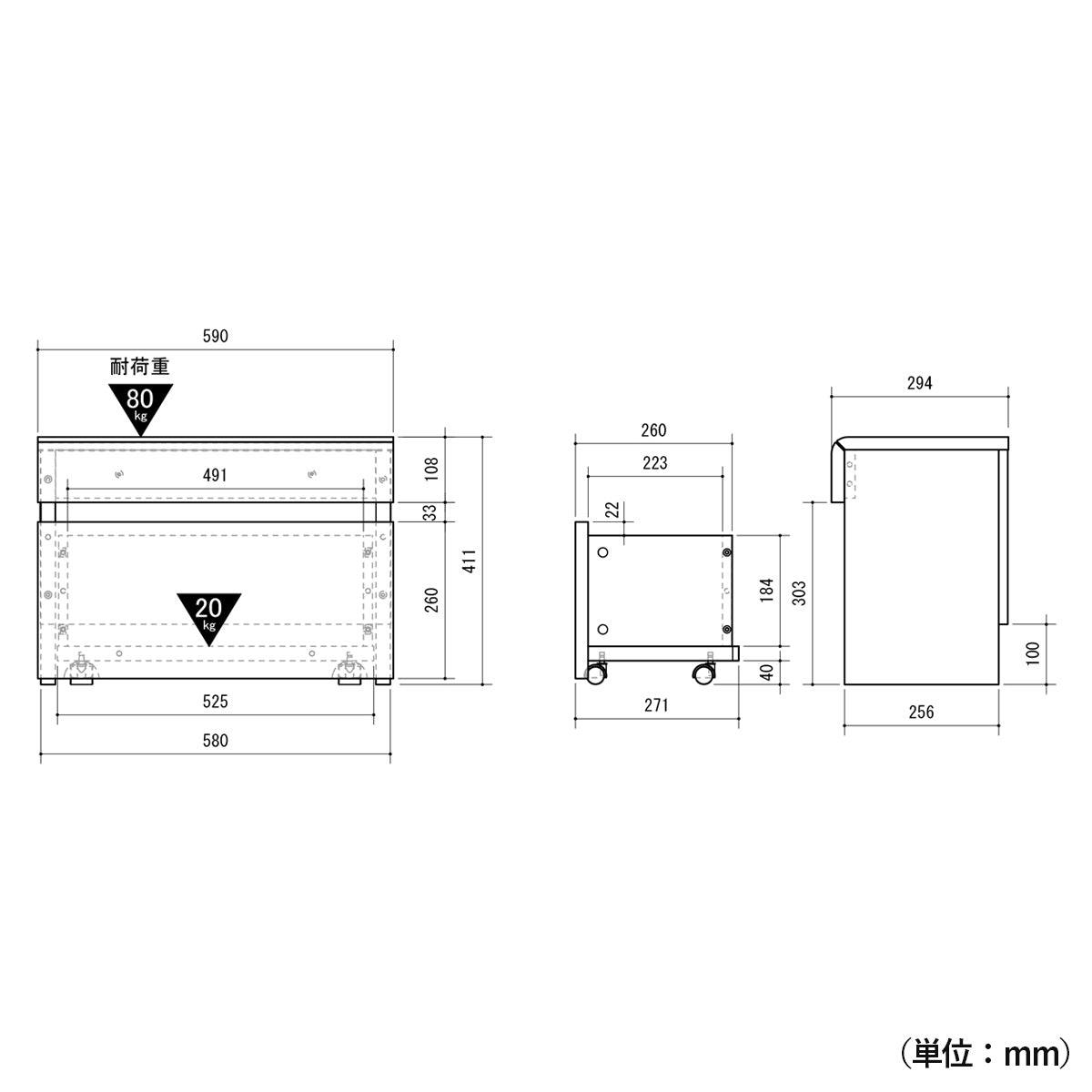 【製品情報詳細】W590×D294×H411mmのコンパクト設計。天板耐荷重80kg、ボックス耐荷重20kgで安心してお使いいただけます。
