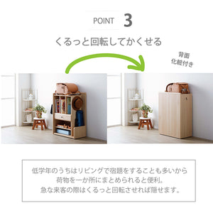 【リビング学習にも最適なフレキシビリティ】普段は教科書などをスッキリ収納し、お客様が来た際にはくるっと回して生活感を隠せます。