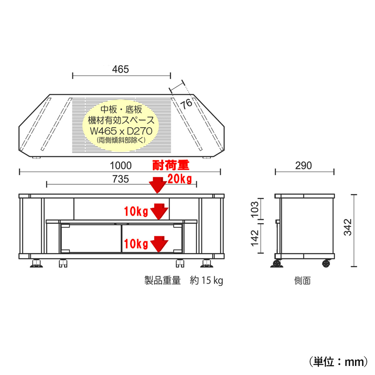 【堅牢な構造】天板耐荷重20kg、棚板耐荷重10kgの頑丈な設計、大切なテレビやAV機器を安心して収納できる高耐久性です。