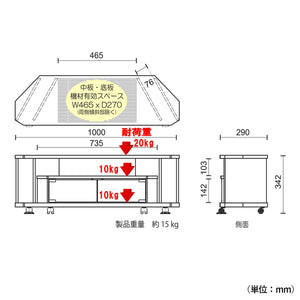 【堅牢な構造】天板耐荷重20kg、棚板耐荷重10kgの頑丈な設計、大切なテレビやAV機器を安心して収納できる高耐久性です。