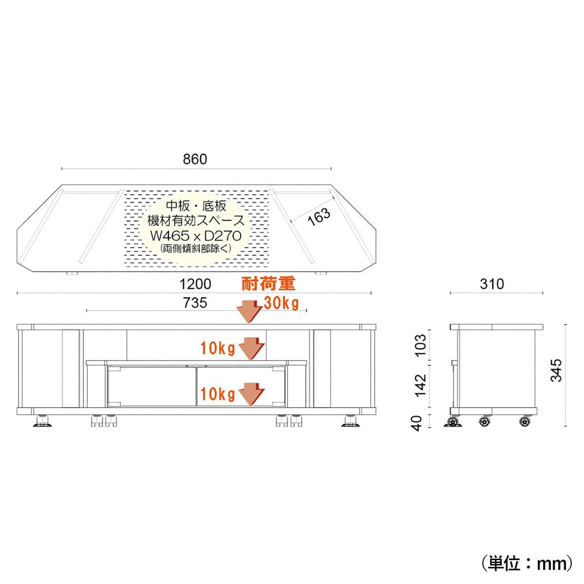 【頼れる頑丈設計】天板30kg、棚板各10kgの高い耐荷重で、大型テレビから周辺機器まで安心してお使いいただけます。