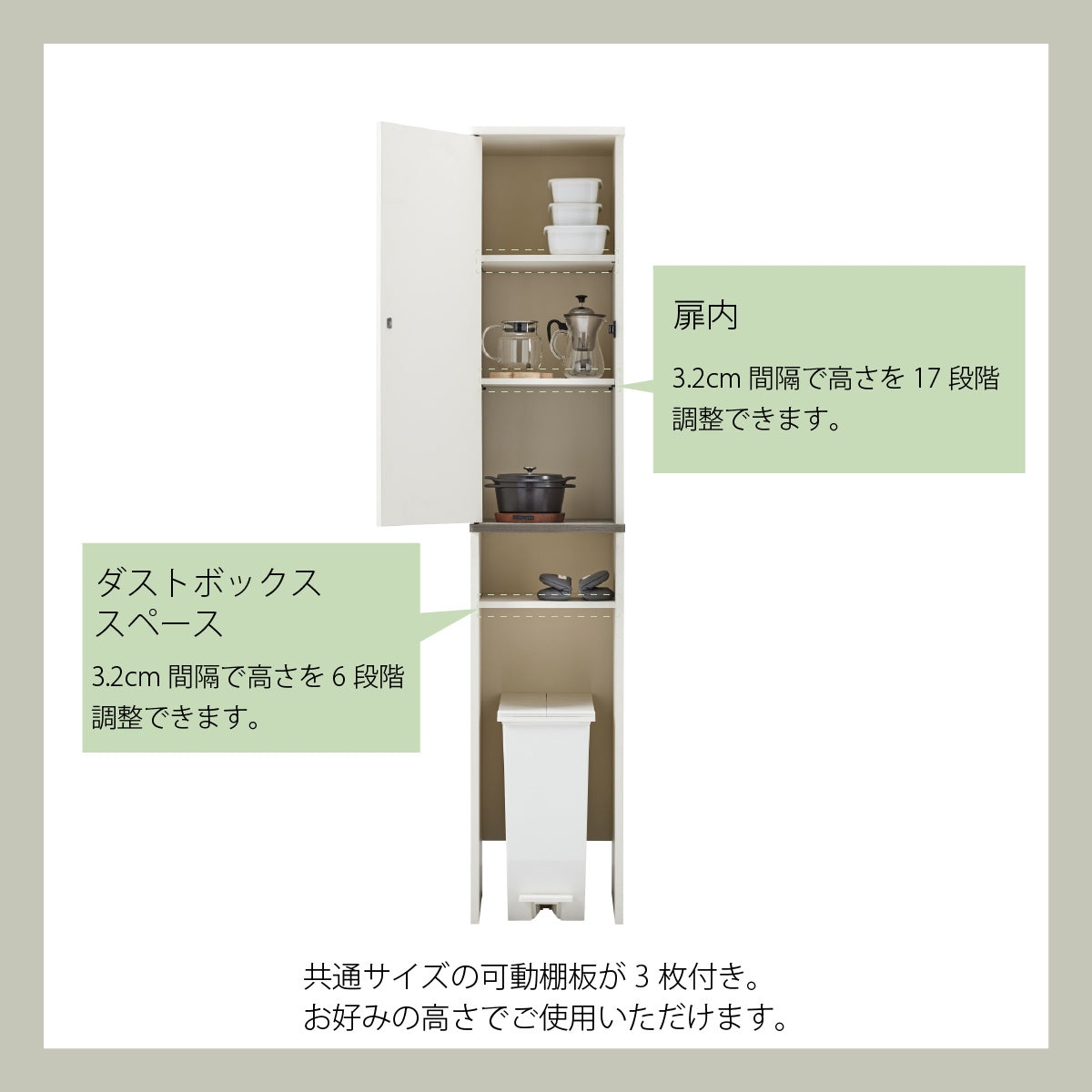 【自在に動く棚板】収納する物の高さに合わせて棚板を細かく調整でき、無駄なく効率的に収納スペースを使えます。