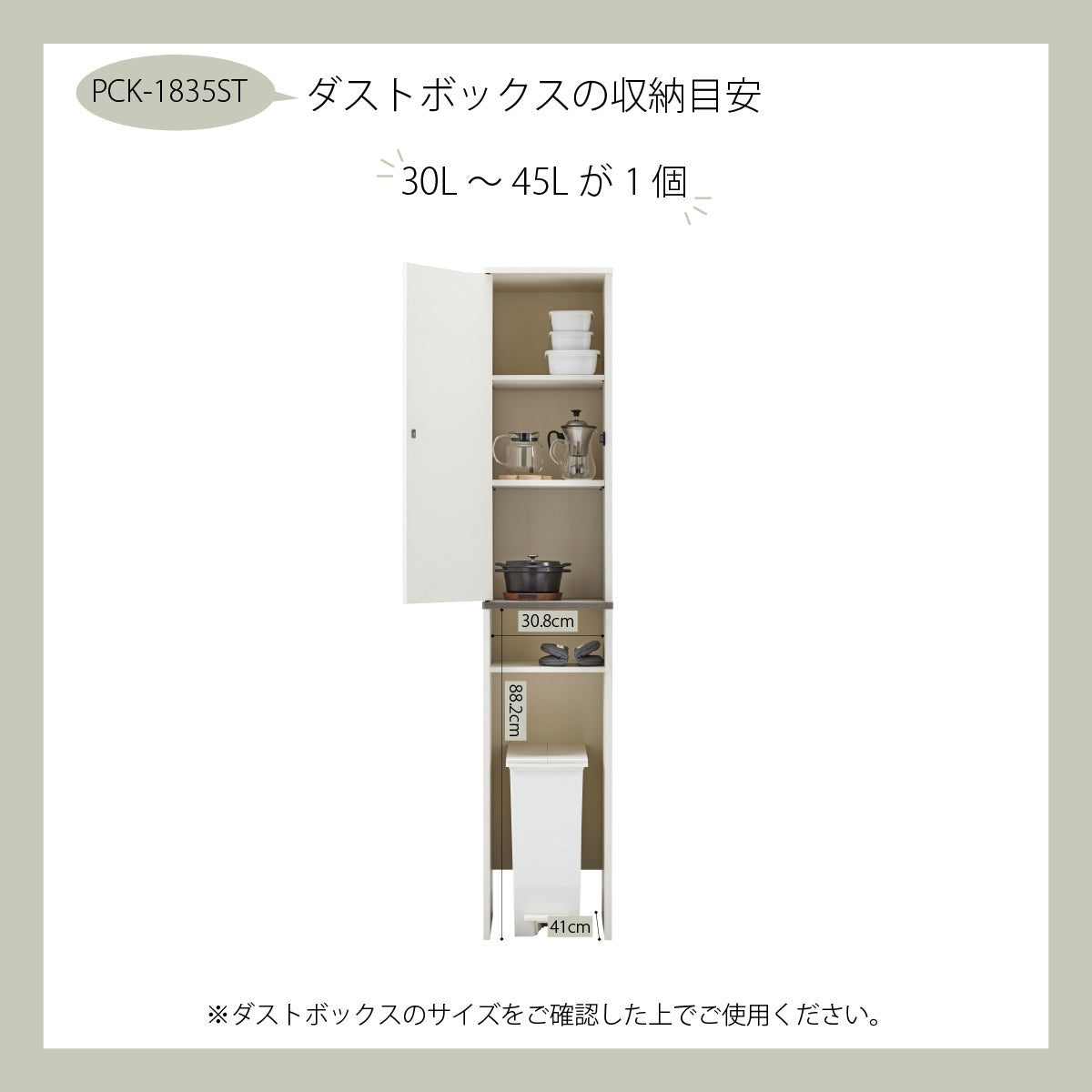 【ゴミ箱を美しく隠す】生活感が出やすいゴミ箱を中に収めることで、見た目もすっきりとした清潔な空間を保てます。