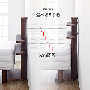 【高さ8段階調整可能】お使いのマットレスやベッドの高さに合わせて、棚板の位置を5cmピッチで細かく調整できます。