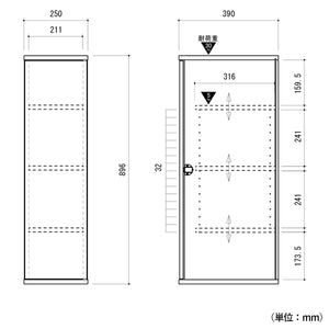 【設置場所に合わせて最適に】幅250mmのコンパクト設計、扉は左右どちら開きにも設定でき、お部屋に合わせた設置が可能です。