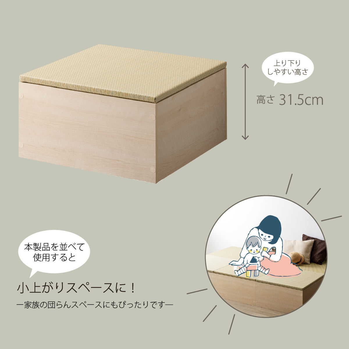 【多用途な小上がり】お昼寝スペース、読書タイム、遊び場など、家族みんなが快適に過ごせる多機能な空間を実現します。