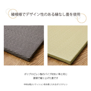 【美しい綾織り】い草の風合いを再現したポリプロピレン製畳は、見た目の美しさと機能性を兼ね備えています。