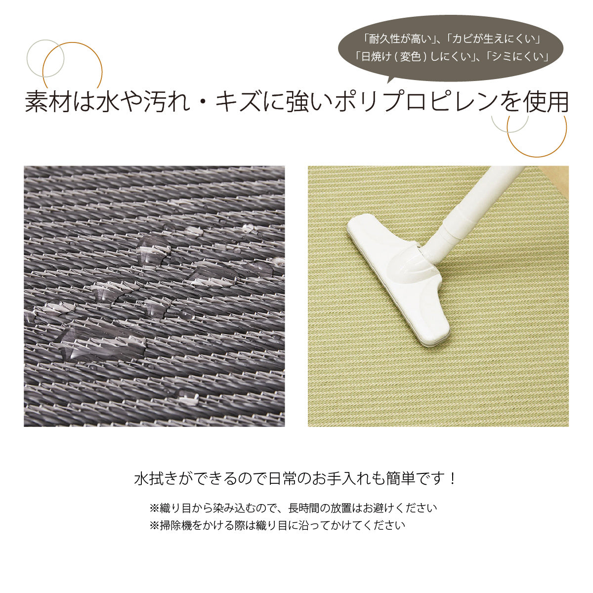 【日々のお手入れも簡単】水拭きできるから、小さなお子様がいるご家庭でも清潔さを保ちやすく、長くご愛用いただけます。