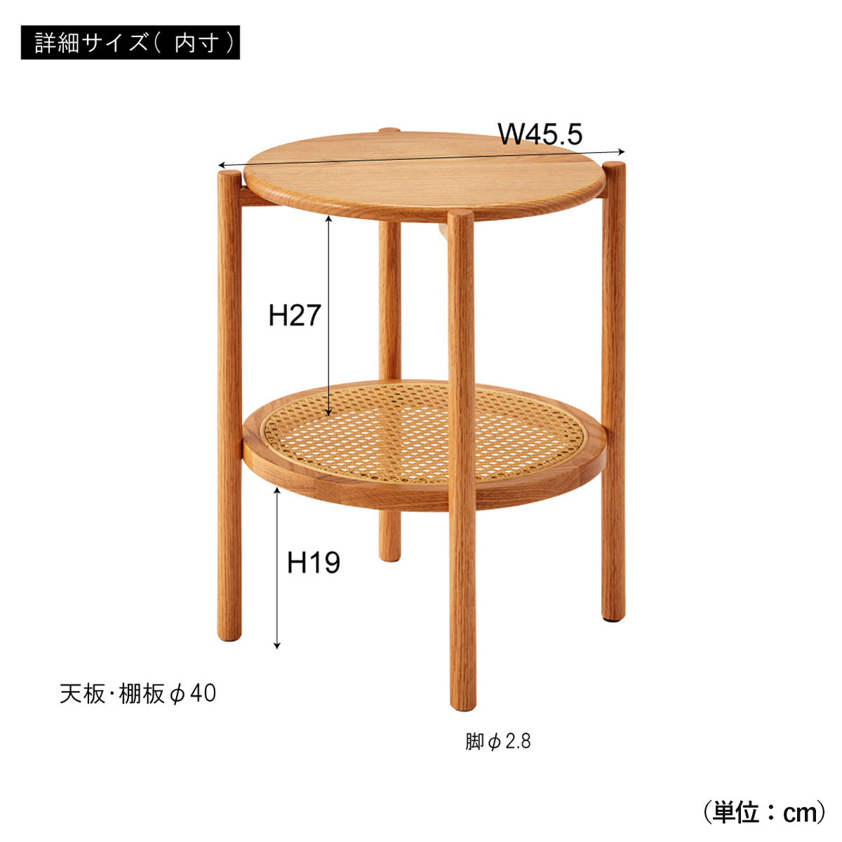 【サイズ図：詳細サイズで理想の配置を】幅と高さ、棚板の直径まで、具体的なサイズをご確認いただけます。