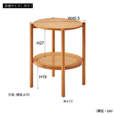 フォーム サイドテーブル（W455×D455×H500）