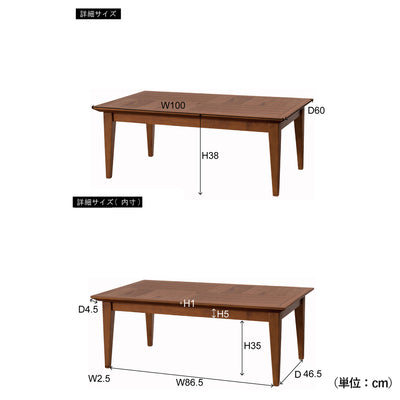 コタツテーブル（W1000×D600×H380）