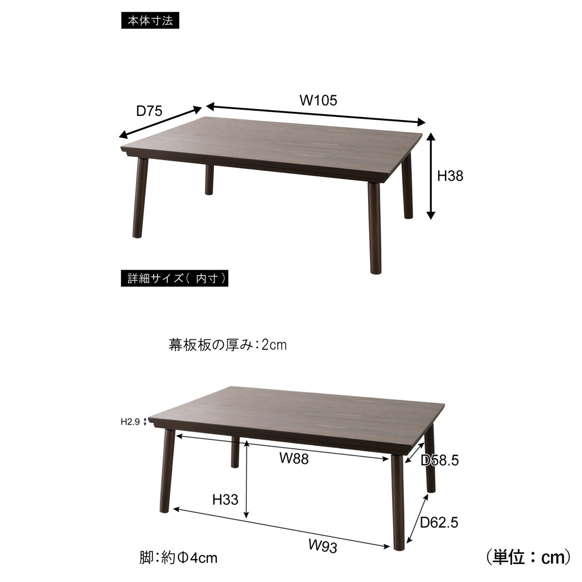【詳細サイズ】W1050×D750×H380mmの広々とした天板で、ゆったりと使えるサイズ感です。
