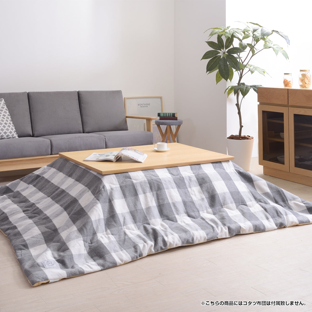 【冬は暖かなこたつに】こたつ布団をセットすれば、寒い季節には家族みんなで温まる、憩いの場に早変わりします。