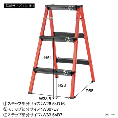 ステップスツール 3段タイプ（W440×D640×H790）