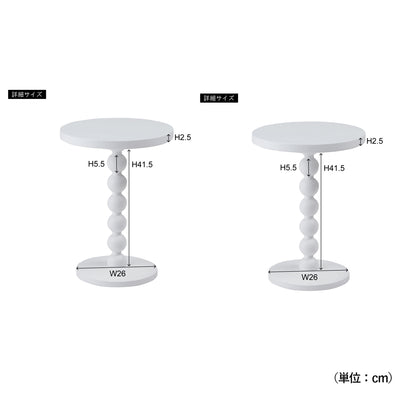 スフィア サイドテーブル（W350×D350×H475）