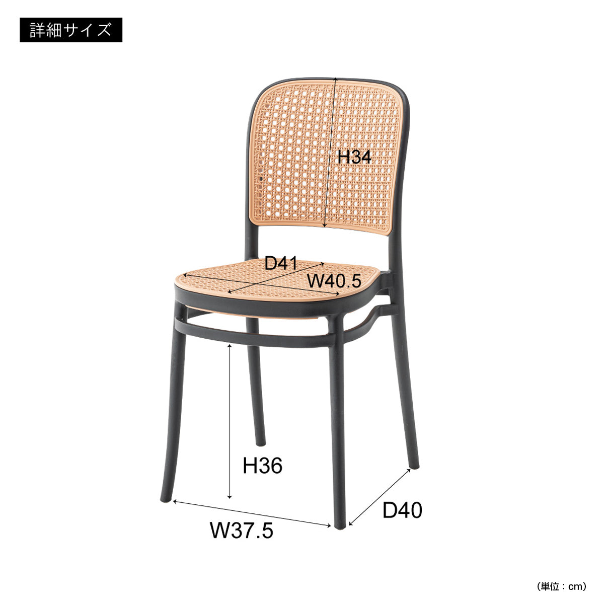 樹脂チェア（W430×D535×H850）の通販 | モクカグ公式