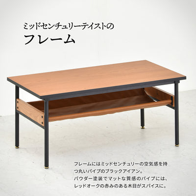 フランシス センターテーブル（W900×D450×H400）