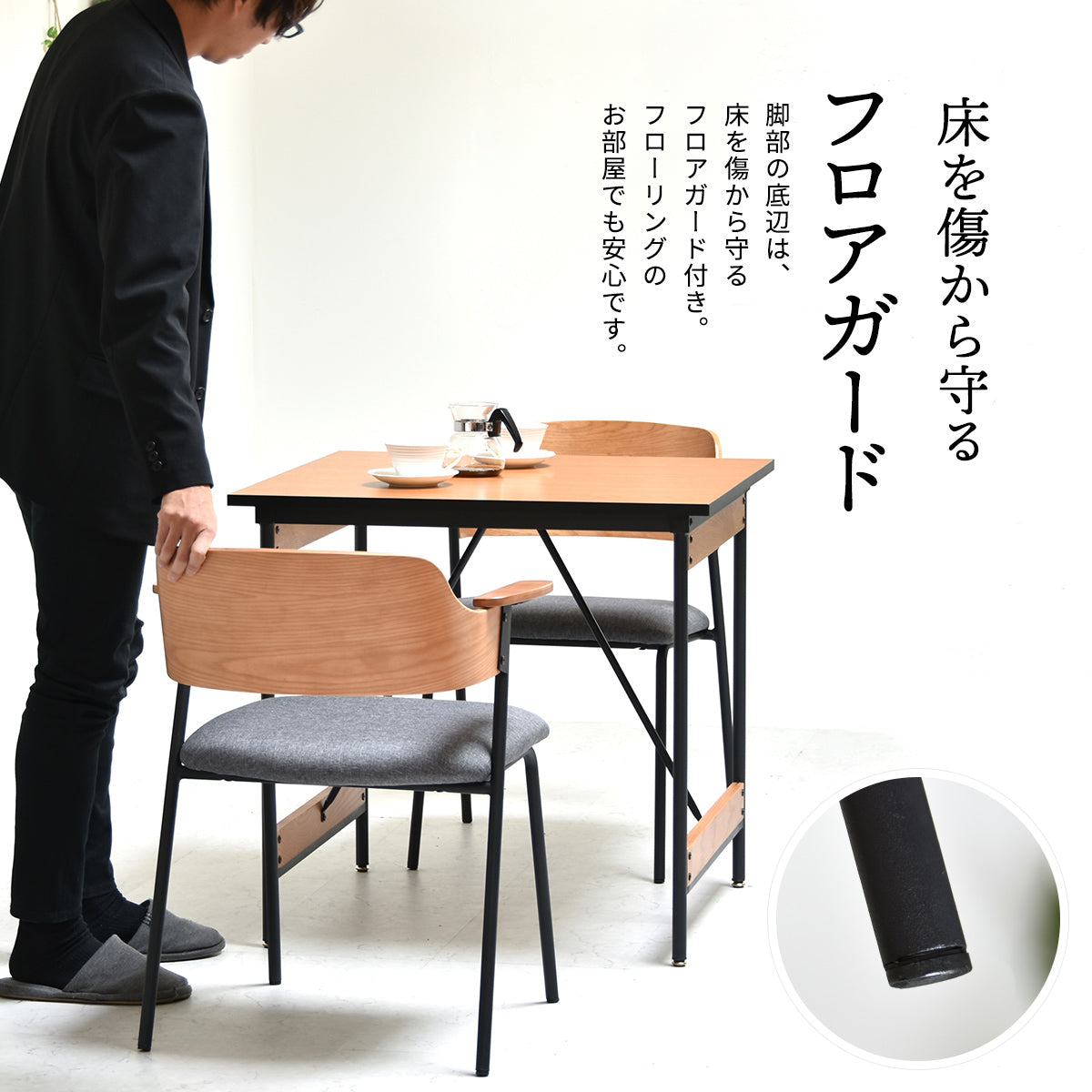【床への配慮】傷つきにくいフロアガード付きで、大切なフローリングを優しく守ります。