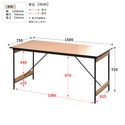 フランシス ダイニングテーブル（W1500×D750×H720）
