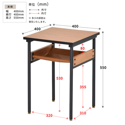 フランシス サイドテーブル（W400×D400×H550）