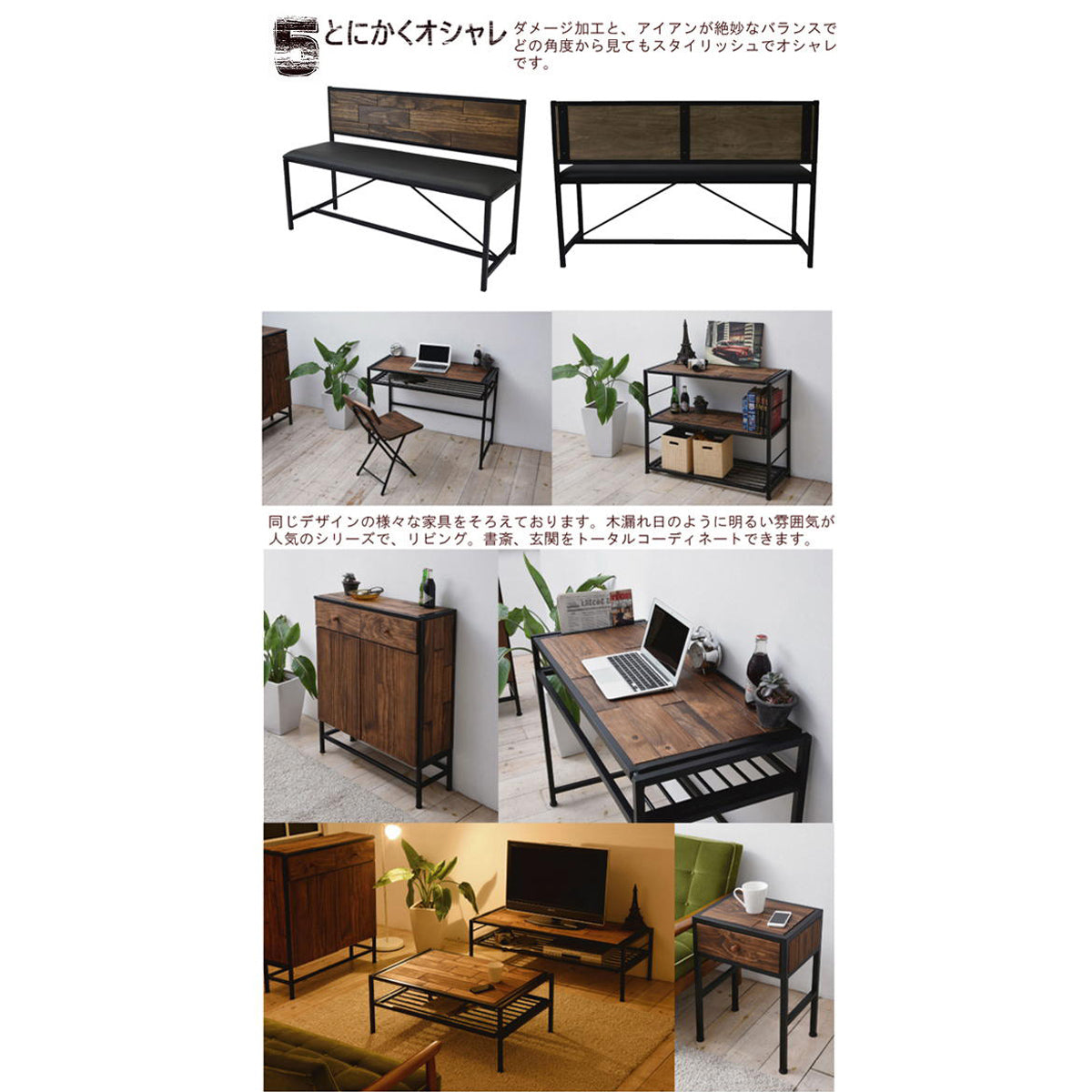 【洗練されたインダストリアルスタイル】GRANTシリーズで、リビングから書斎まで、お部屋全体をトータルコーディネートできます。